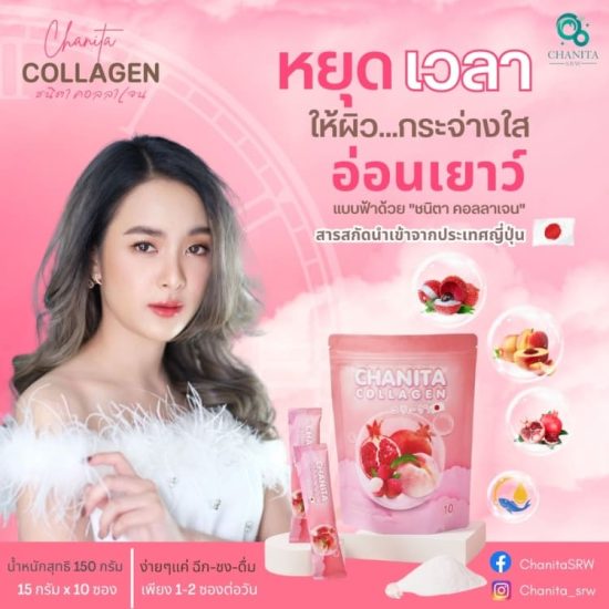 collagen-chanita-02