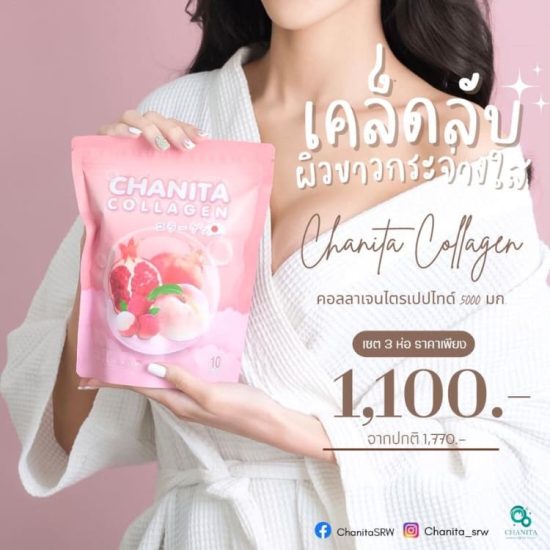 collagen-chanita-04