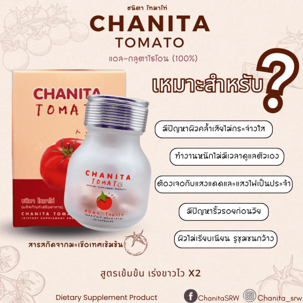 tomato-srw-03