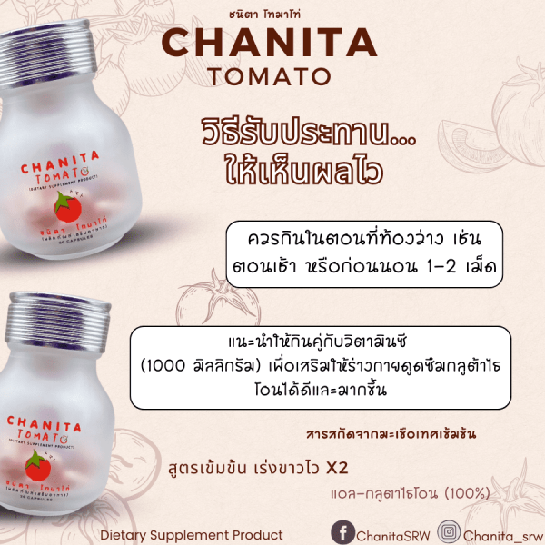 tomato-srw-04