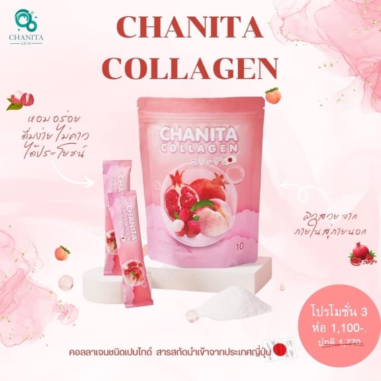 collagen-chanita-03